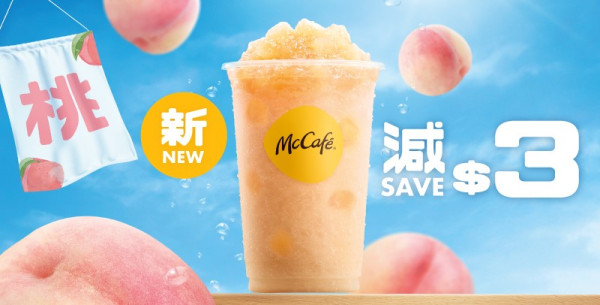 減$3 歎白桃冰雪
