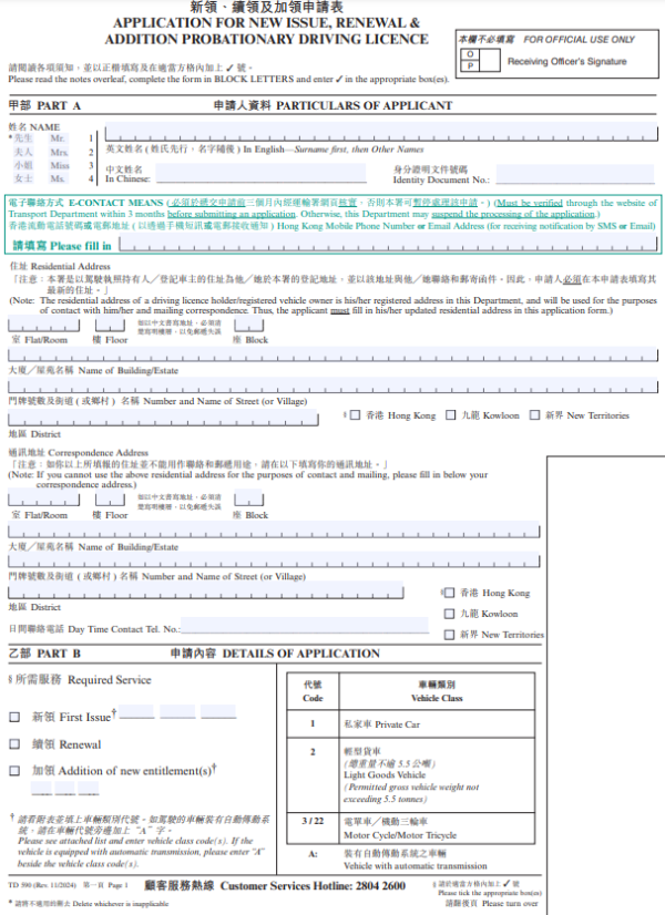 考車合格後有咩手續？P牌點拎有何規矩要守？P牌換正式牌申請懶人包 