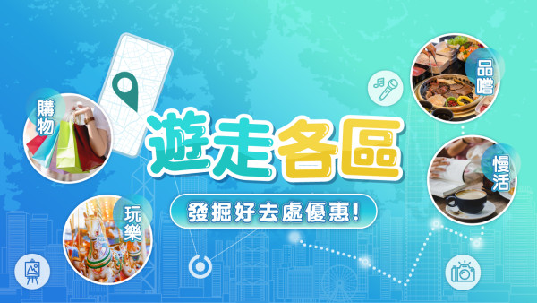 全新功能《U GO》｜集合全港最新最熱門好去處/演唱會/打卡活動/餐廳/玩樂資訊 ！現已強勢登陸U Lifestyle App！