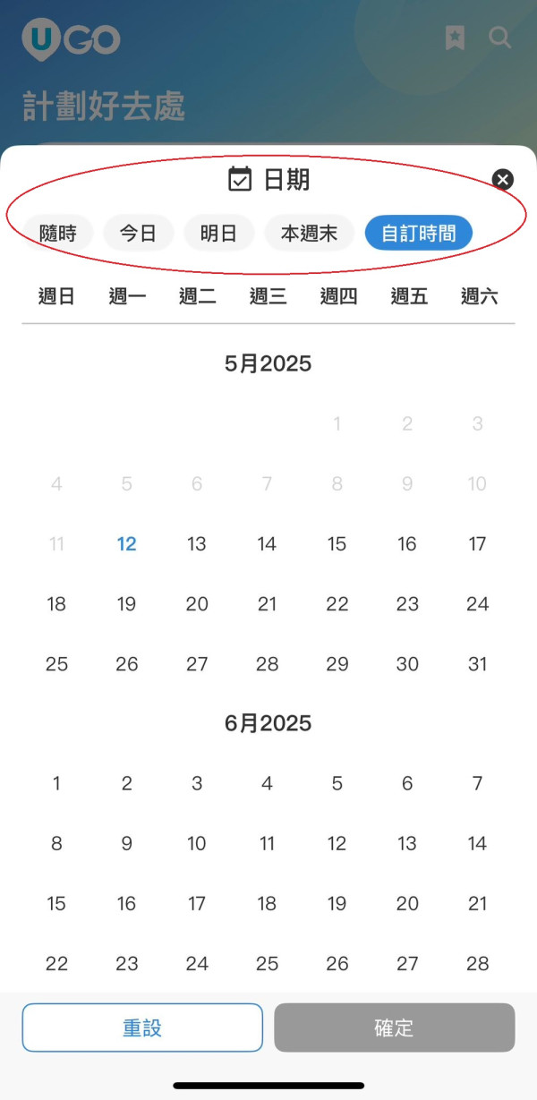 全新功能《U GO》｜集合全港最新最熱門好去處/演唱會/打卡活動/餐廳/玩樂資訊 ！現已強勢登陸U Lifestyle App！