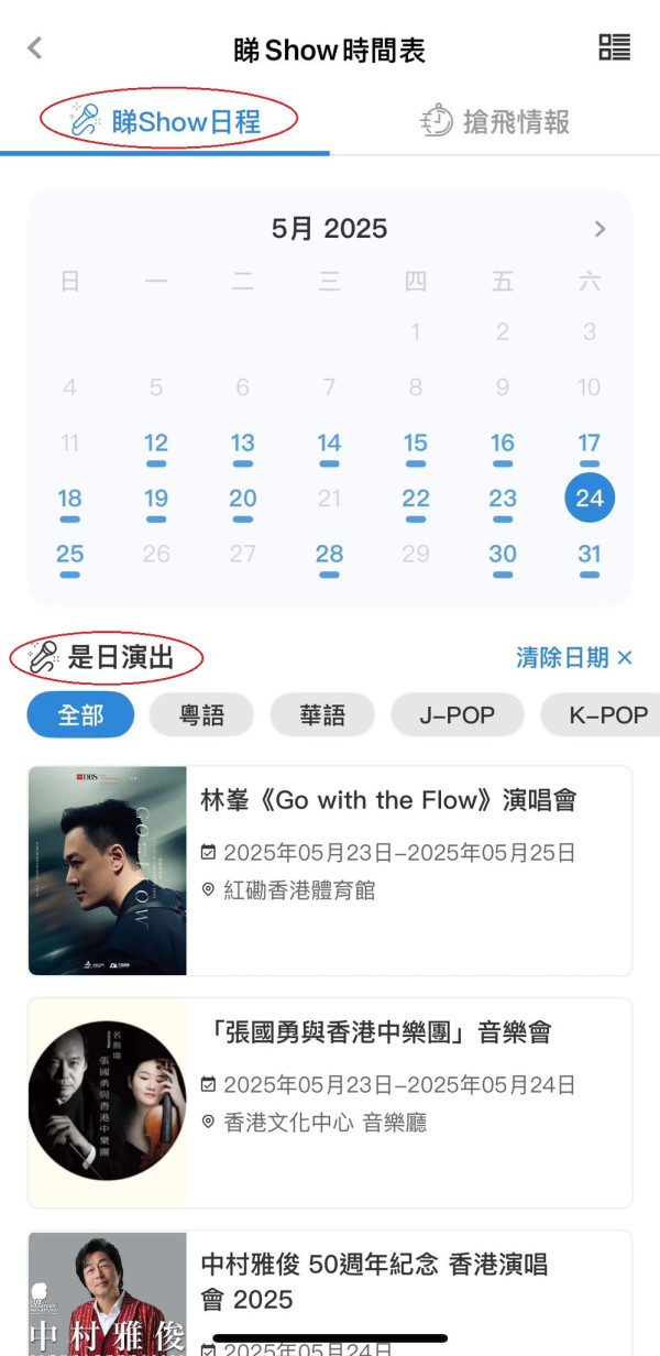 全新功能《U GO》｜集合全港最新最熱門好去處/演唱會/打卡活動/餐廳/玩樂資訊 ！現已強勢登陸U Lifestyle App！