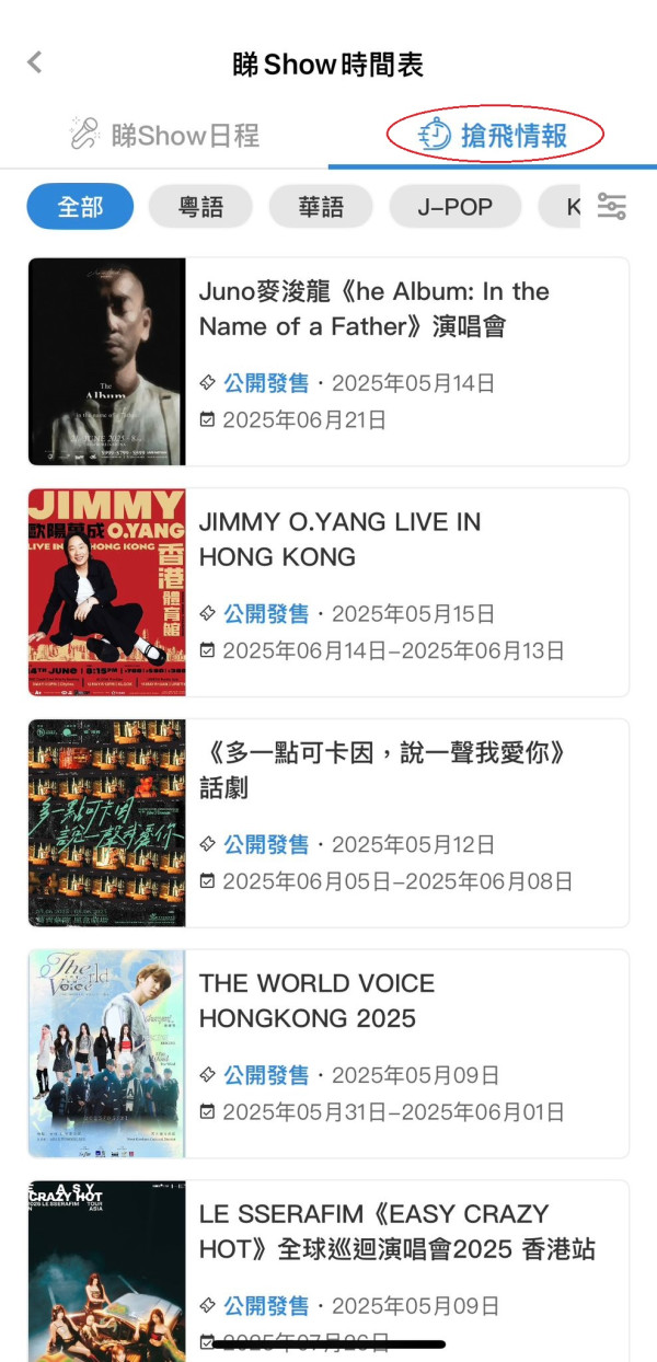 全新功能《U GO》｜集合全港最新最熱門好去處/演唱會/打卡活動/餐廳/玩樂資訊 ！現已強勢登陸U Lifestyle App！
