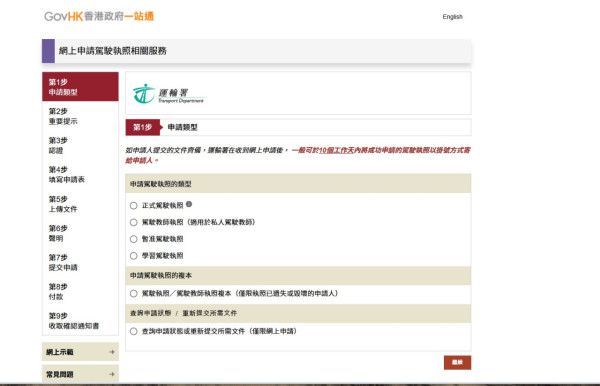 考車合格後有咩手續？P牌點拎有何規矩要守？P牌換正式牌申請懶人包 
