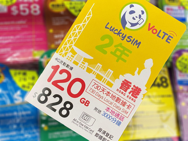 Lucky SIM 年 Plan 免費升級！數據流量大幅增加！