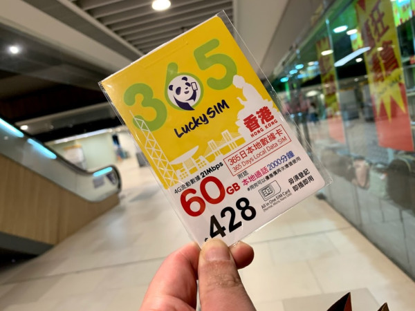 Lucky SIM 年 Plan 免費升級！數據流量大幅增加！