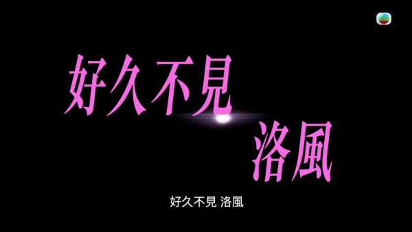 刑偵12線上看｜1-25集大結局TVB全劇透！每集劇情預告即時更新