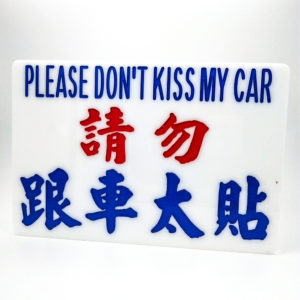 考車合格後有咩手續？P牌點拎有何規矩要守？P牌換正式牌申請懶人包 