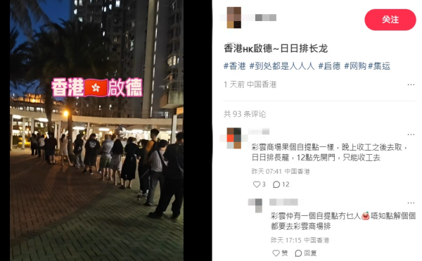 啟德再現近百人排隊等足1小時網民：展現公屋購買力