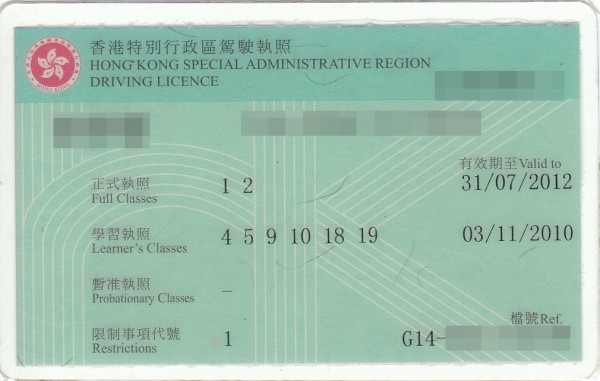 考車合格後有咩手續？P牌點拎有何規矩要守？P牌換正式牌申請懶人包 