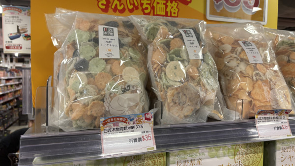 日匠本物海鮮米餅 (300克)，特價：$35（41折），原價：$85.9。