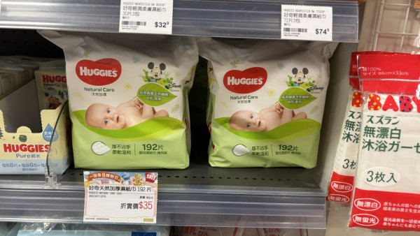 Huggies 天然加厚嬰兒濕紙巾（192片裝），特價：$35（65折），原價：$53.9。