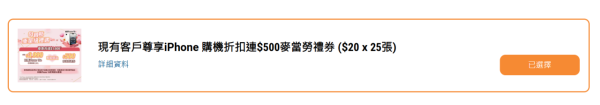 iPhone 16e 再創新低價！入手成本低至 $3,499？！