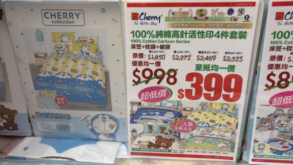 Cherry純棉高針活性印套裝 (床笠+枕袋+被袋) (單人至加大)，均一價：$399/套（低至16折），獨家優先發售、每店限售100套。