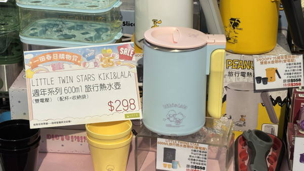 Little Twin Stars 600ml旅行熱水壺(雙電壓)（配杯+收納袋）$298/套。