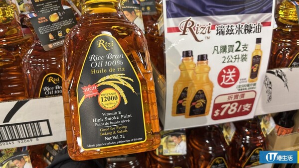 瑞茲米糠油2公升裝，特價：$78/1支；買2支2公升裝送1支500毫升裝。（原價：$105/支）