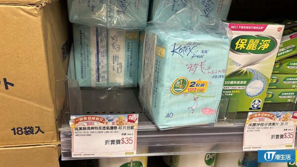 高潔絲清爽特長透氣護墊40片孖裝，特價：$35（75折），原價：$46.9。