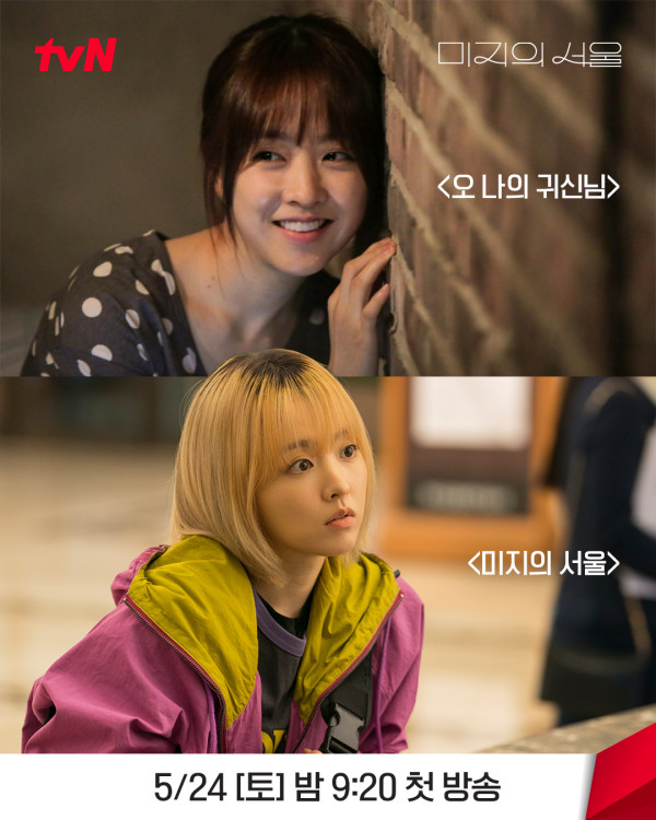 《未知的首爾》Netflix線上看（圖片來源：IG@tvn_drama）