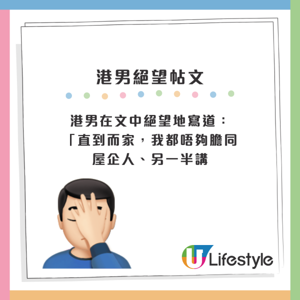 36歲港男炒股輸光十年人工！獲家人揼本投資 過百萬積蓄血本無歸：我點樣可以重來？