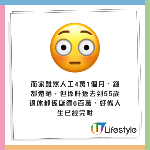 36歲港男炒股輸光十年人工！獲家人揼本投資 過百萬積蓄血本無歸：我點樣可以重來？