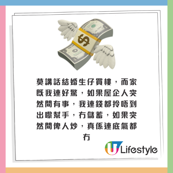 36歲港男炒股輸光十年人工！獲家人揼本投資 過百萬積蓄血本無歸：我點樣可以重來？