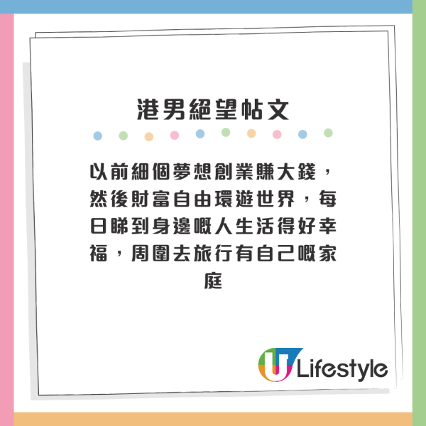 36歲港男炒股輸光十年人工！獲家人揼本投資 過百萬積蓄血本無歸：我點樣可以重來？