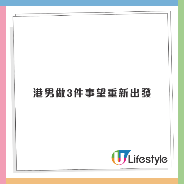 36歲港男炒股輸光十年人工！獲家人揼本投資 過百萬積蓄血本無歸：我點樣可以重來？