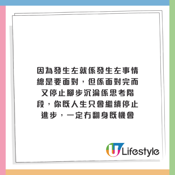 36歲港男炒股輸光十年人工！獲家人揼本投資 過百萬積蓄血本無歸：我點樣可以重來？