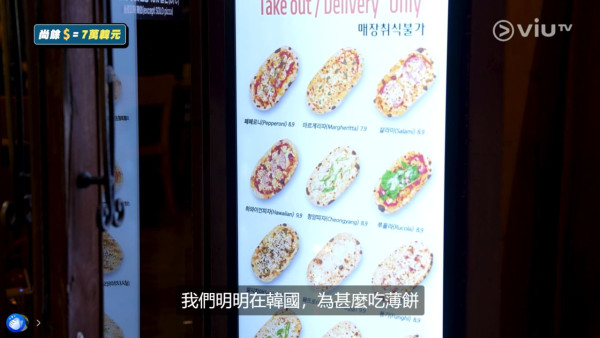 《呂濤米Lo Seoul》每集景點行程|天堂島Spa/執事Café/韓國最長斜坡滑車 附交通