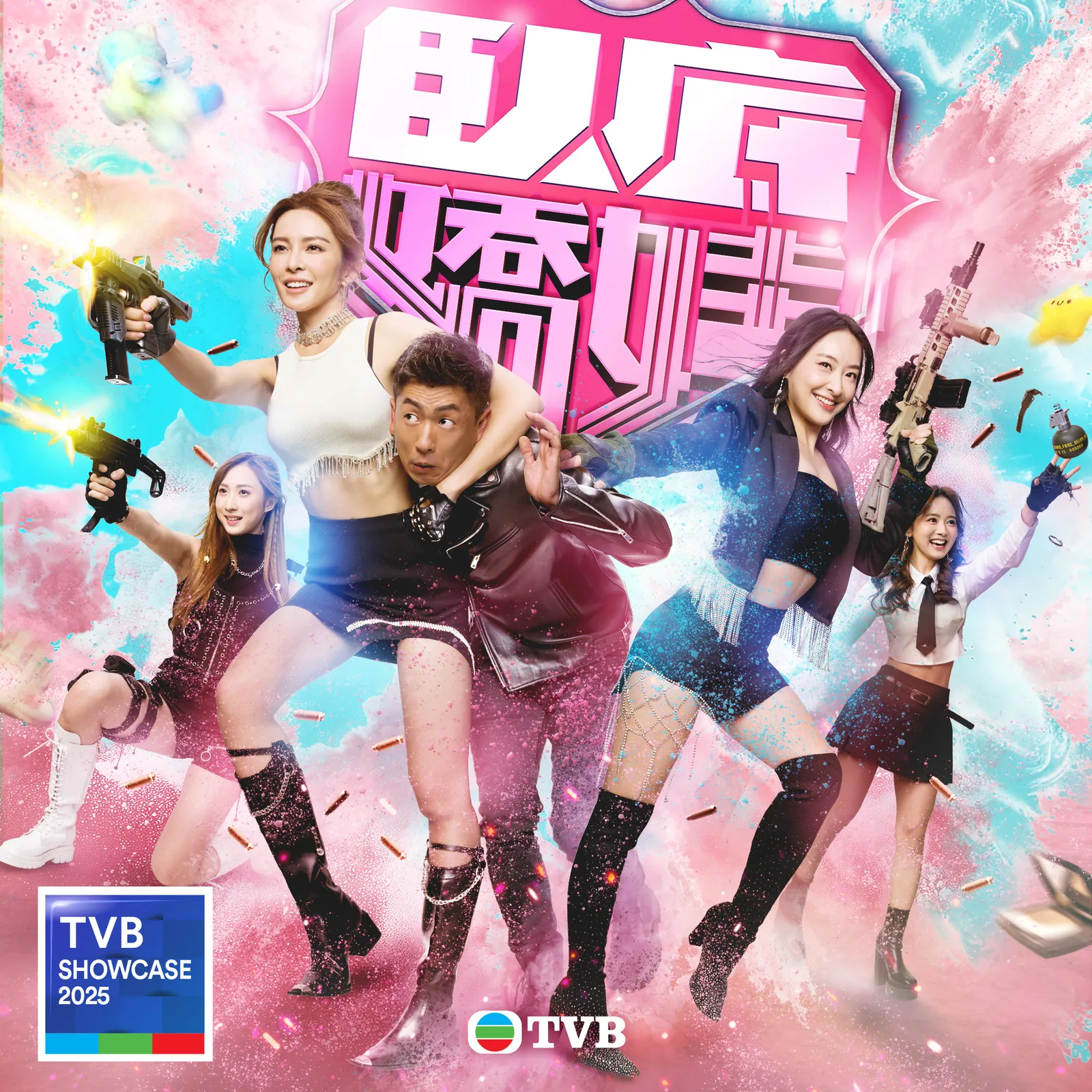 TVB節目巡禮2025｜下半年9大劇集重頭劇大晒冷！呢對模範夫妻激罕出山