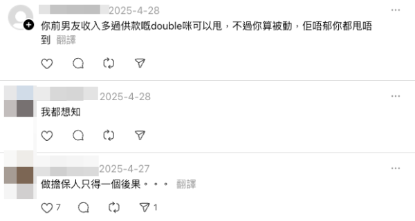 買樓按揭｜幫男友做按揭擔保人？港女分手後想甩名恐被拒...網民：佢唔郁你都甩唔到