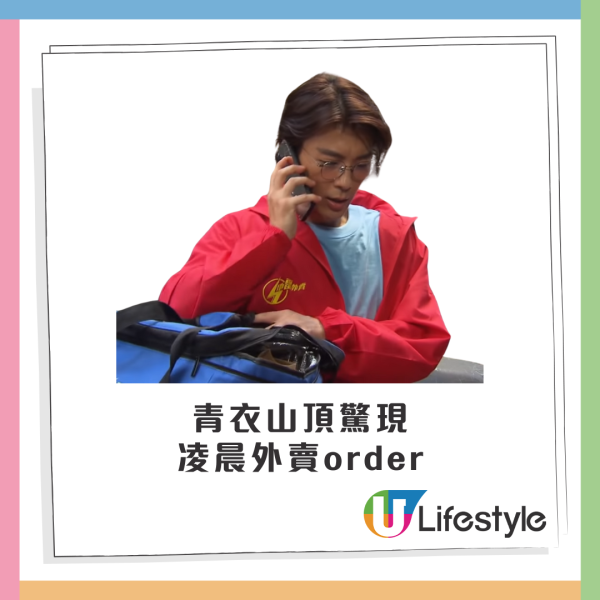青衣山頂頻現凌晨外賣order 徒步上山僅獲呢個數！挑機式落單激嬲外賣員：畀幾多錢我都唔會做