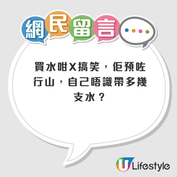 青衣山頂頻現凌晨外賣order 徒步上山僅獲呢個數！挑機式落單激嬲外賣員：畀幾多錢我都唔會做