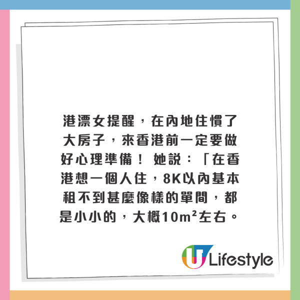 內地優才後悔拎香港身份？力數4大生活煩惱：香港已不適合生存