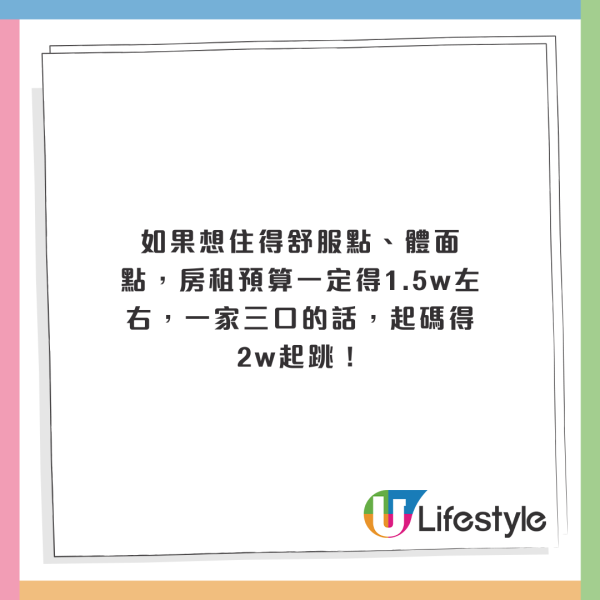 內地優才後悔拎香港身份？力數4大生活煩惱：香港已不適合生存