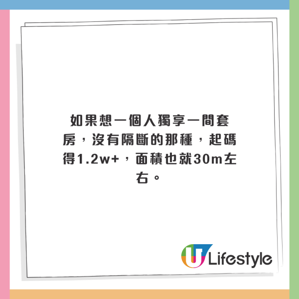 內地優才後悔拎香港身份？力數4大生活煩惱：香港已不適合生存