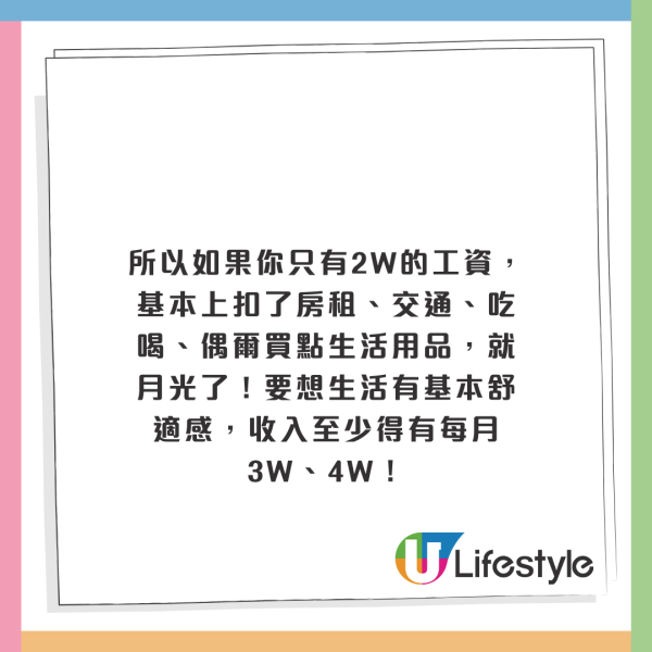 內地優才取得香港身份後感後悔 力數做港漂4大生活煩惱 