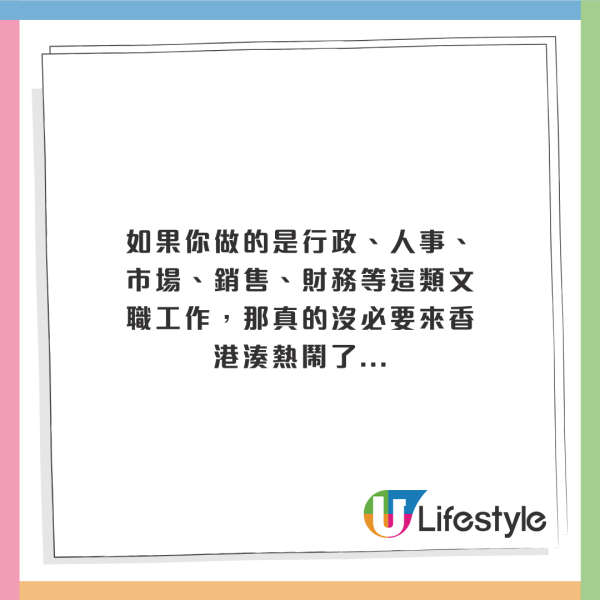 內地優才後悔拎香港身份？力數4大生活煩惱：香港已不適合生存