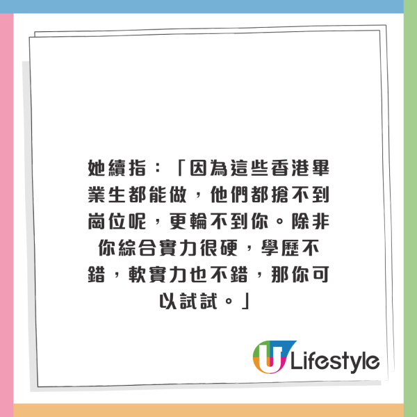 內地優才後悔拎香港身份？力數4大生活煩惱：香港已不適合生存