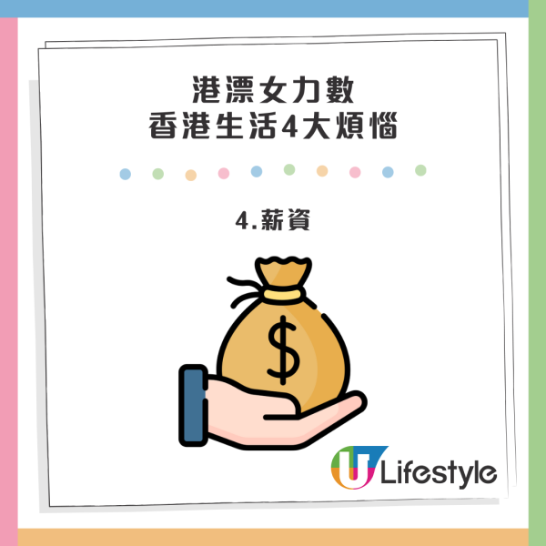 內地優才後悔拎香港身份？力數4大生活煩惱：香港已不適合生存