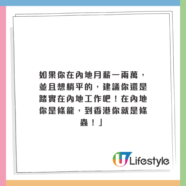內地優才後悔拎香港身份？力數4大生活煩惱：香港已不適合生存