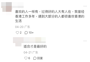 有人認同也有人反駁，有網友留言表示「過得好的人大有人在」。圖片來源：小紅書