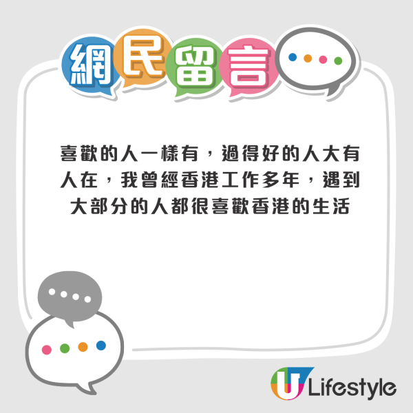 內地優才後悔拎香港身份？力數4大生活煩惱：香港已不適合生存
