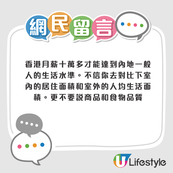 內地優才後悔拎香港身份？力數4大生活煩惱：香港已不適合生存