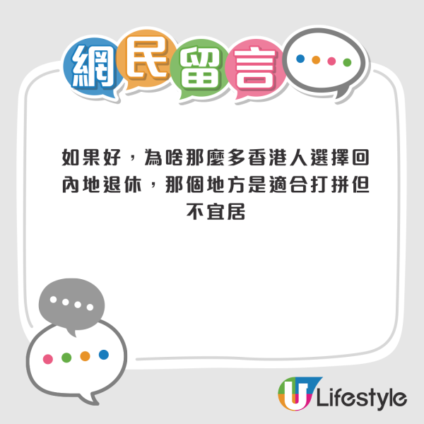 內地優才取得香港身份後感後悔 力數做港漂4大生活煩惱 