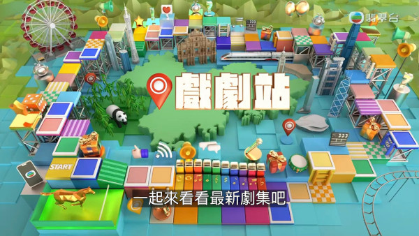 TVB節目巡禮2025｜下半年9大劇集重頭劇大晒冷！呢對模範夫妻激罕出山