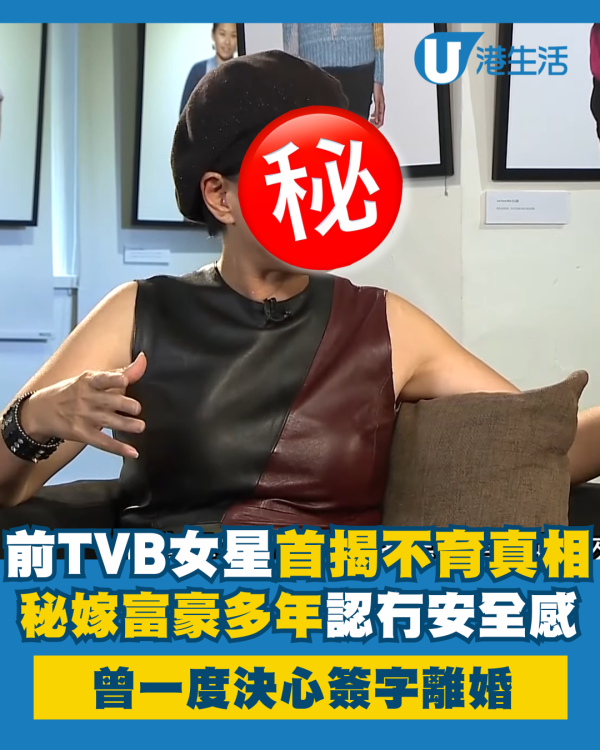 前TVB女星秘嫁富豪20年首揭不育真相 親認曾冇安全感幾乎簽字離婚