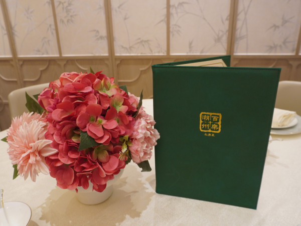 中環美食｜百樂潮州私房菜首推點心系列及全新午市菜單 11道菜貫穿七大部份/正宗潮州菜精髓