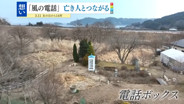 日本風之電話亭沒回應通話向逝者訴思念 吸3萬人尋慰藉對話引人心痛 