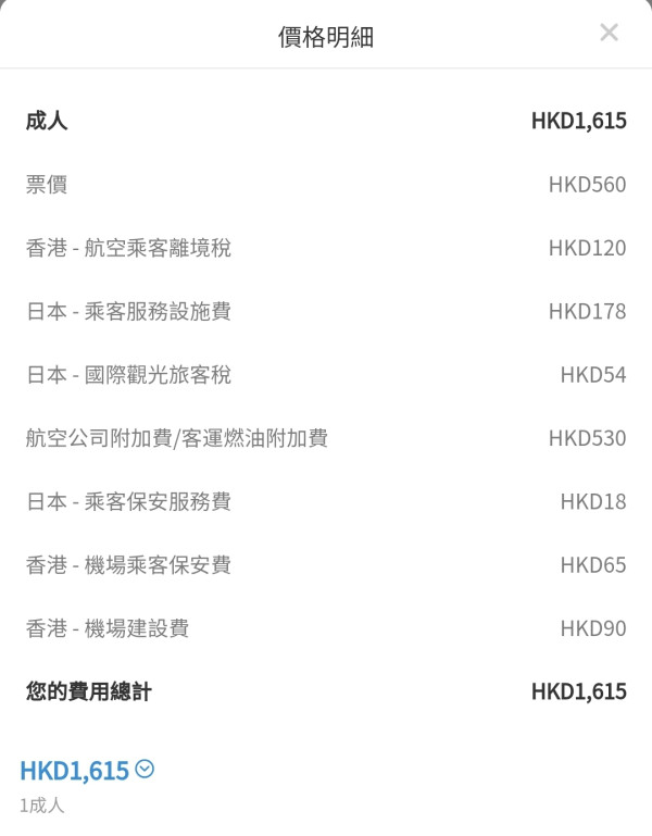 大灣區航空520限時優惠！$560起飛大阪東京 暑假都有平機票