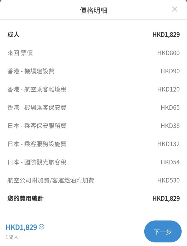 大灣區航空520限時優惠！$560起飛大阪東京 暑假都有平機票